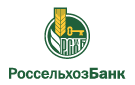 Банк Россельхозбанк в Крымске